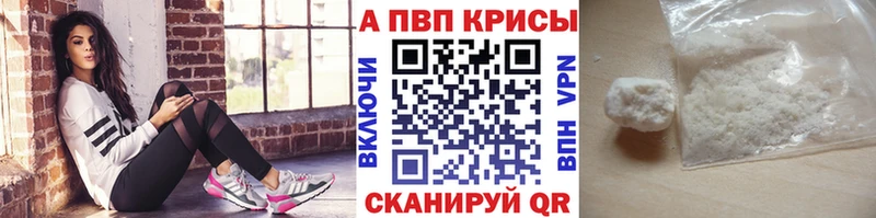 A PVP мука  где найти   Севск 