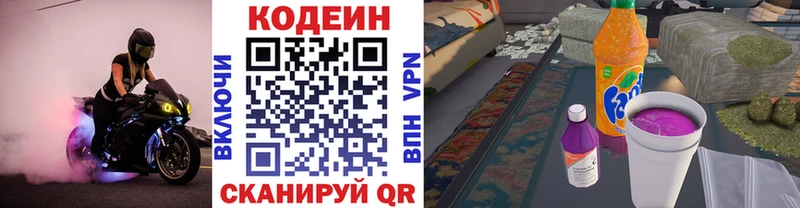 Кодеиновый сироп Lean напиток Lean (лин)  Севск 