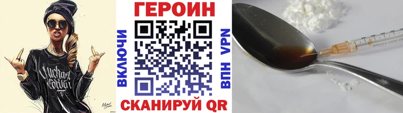 ГЕРОИН Heroin Севск