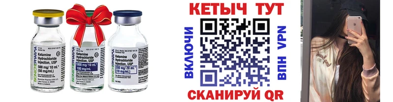 КЕТАМИН VHQ Севск